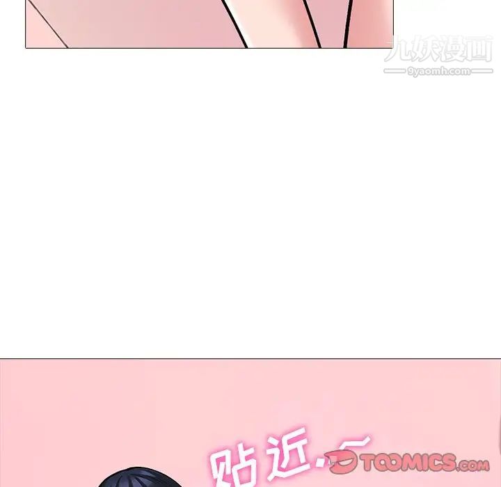 心机女教授第83话
