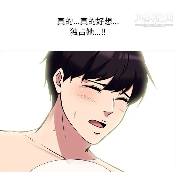 心机女教授第83话