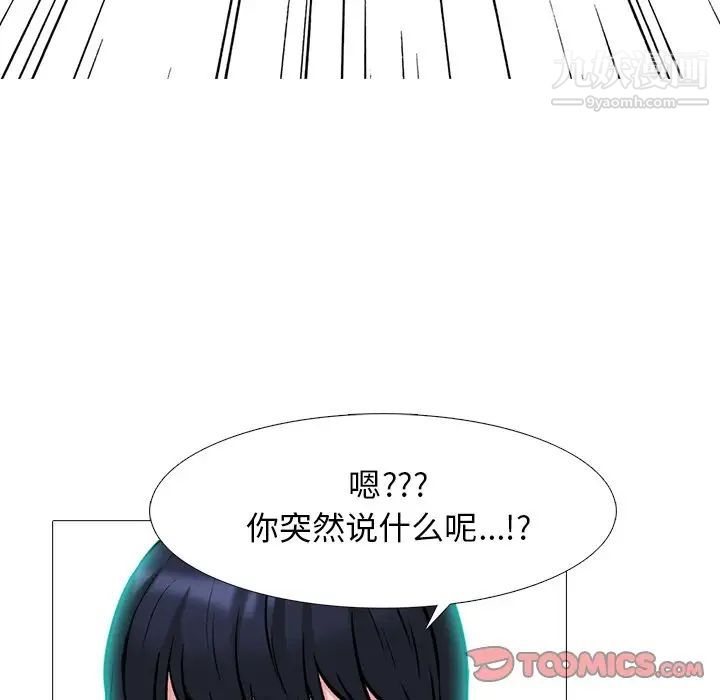 心机女教授第83话