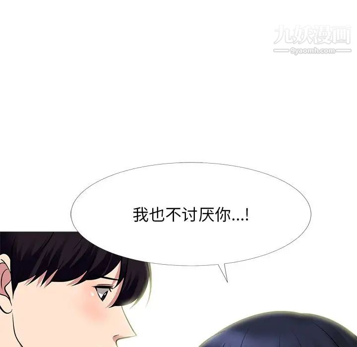 心机女教授第83话