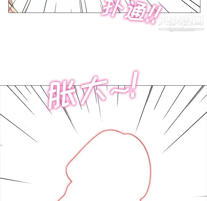 心机女教授第83话
