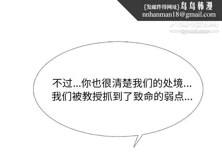 心机女教授第84话