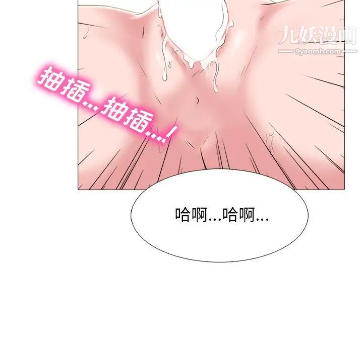 心机女教授第84话