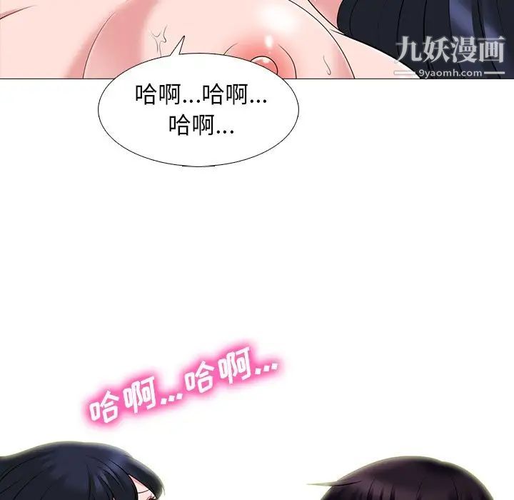 心机女教授第84话