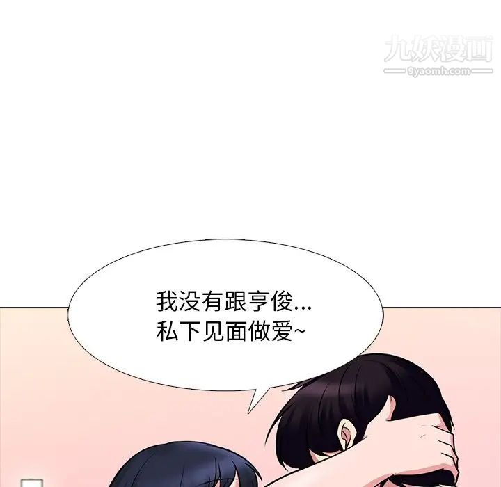 心机女教授第84话