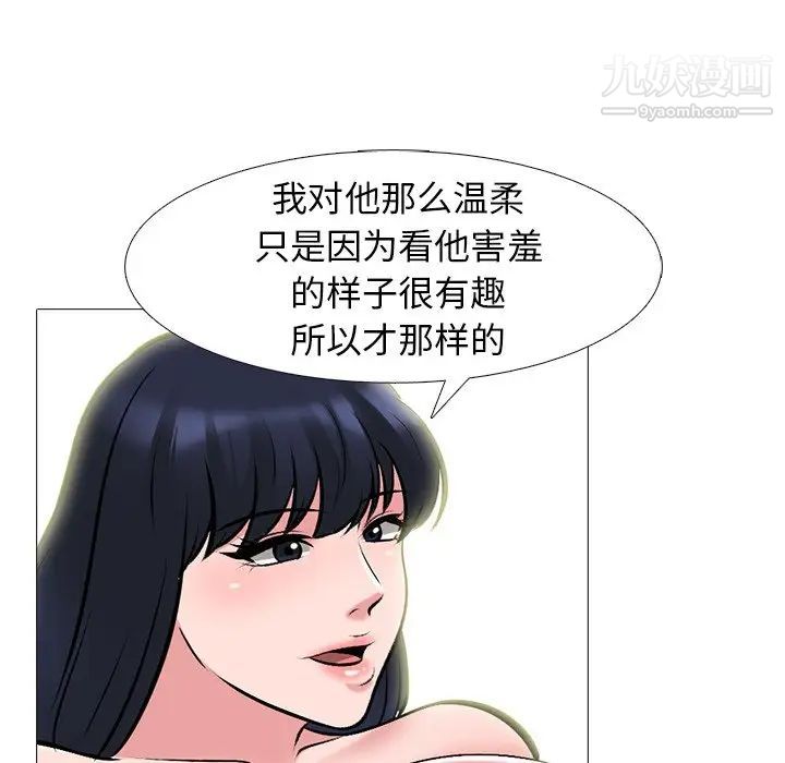 心机女教授第84话