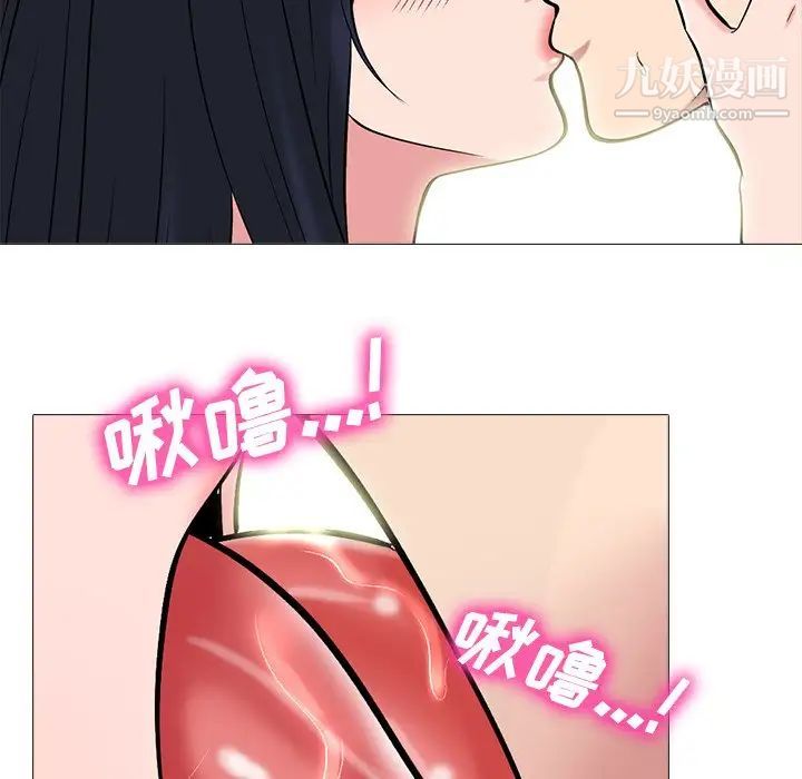 心机女教授第84话