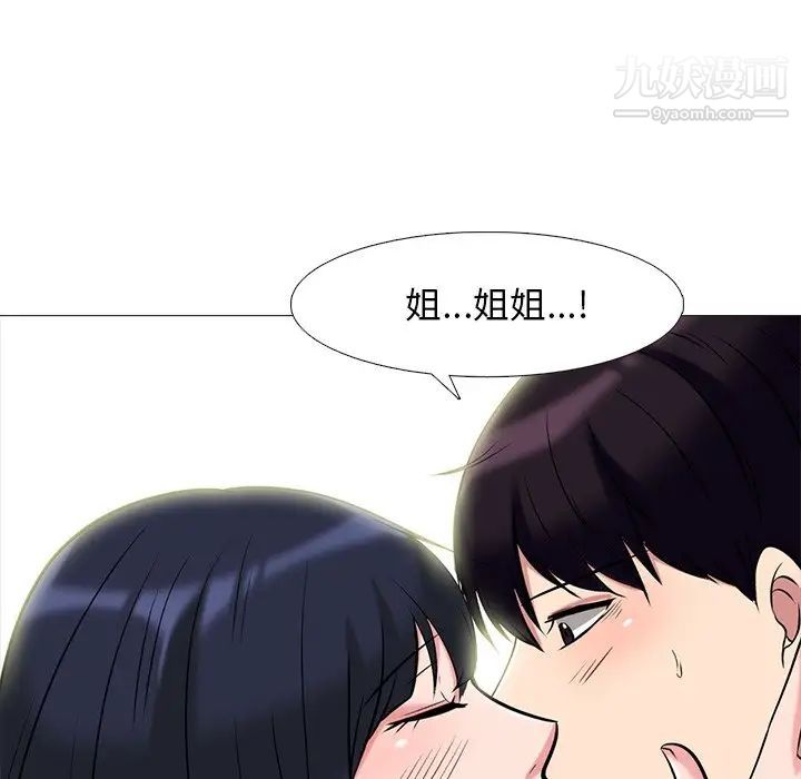 心机女教授第84话