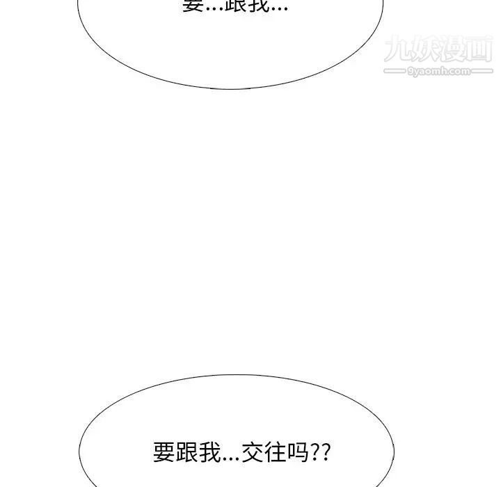心机女教授第84话