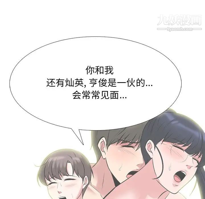 心机女教授第84话