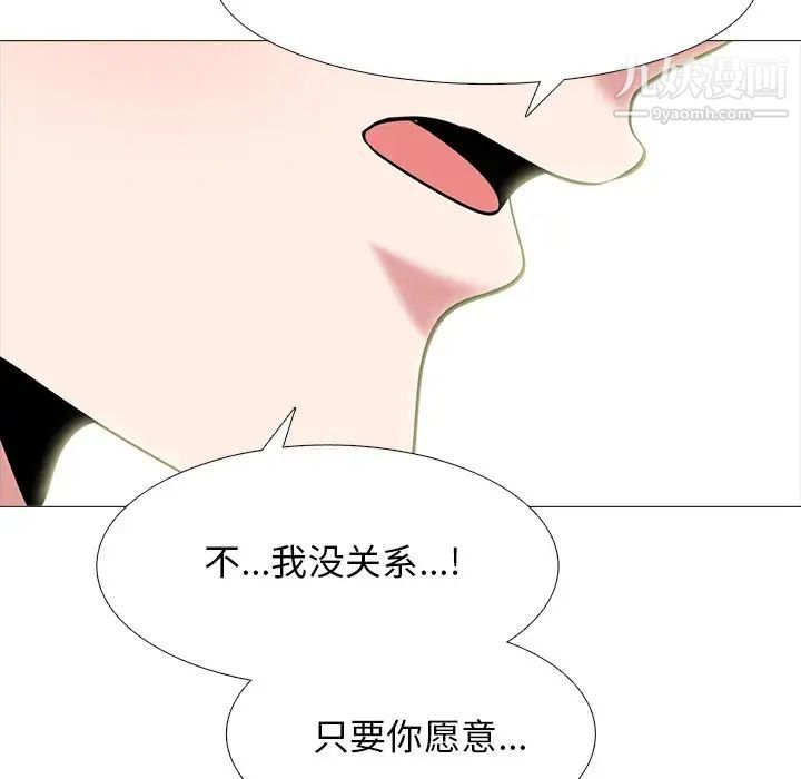 心机女教授第84话