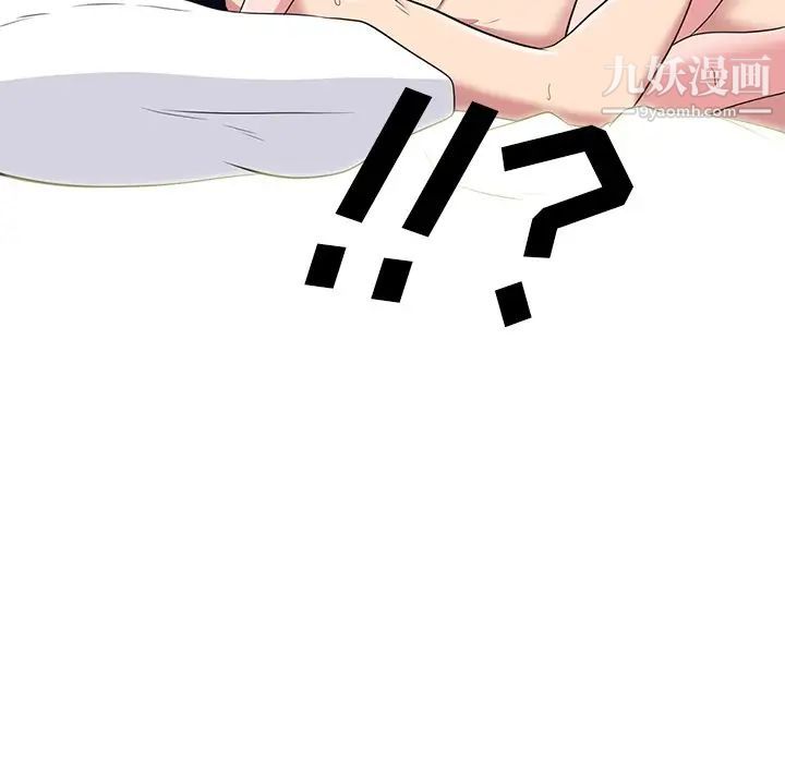 心机女教授第84话
