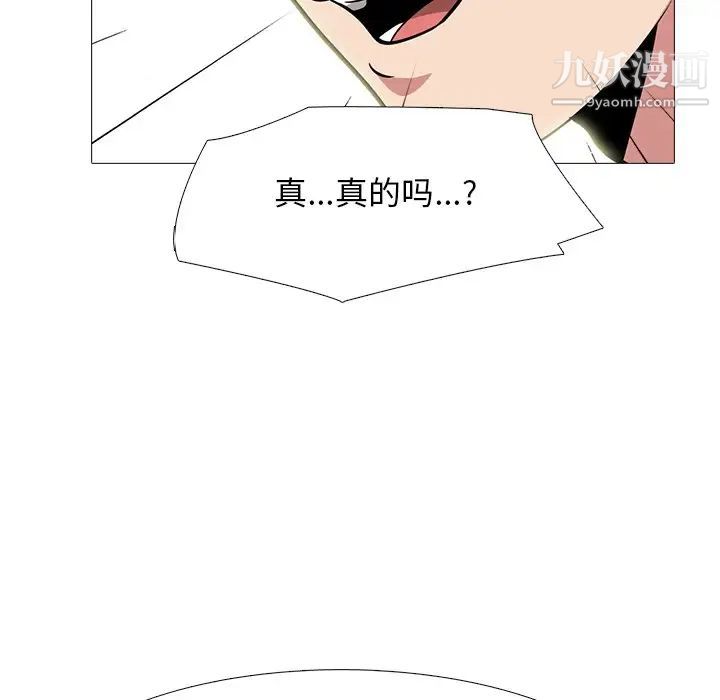 心机女教授第84话