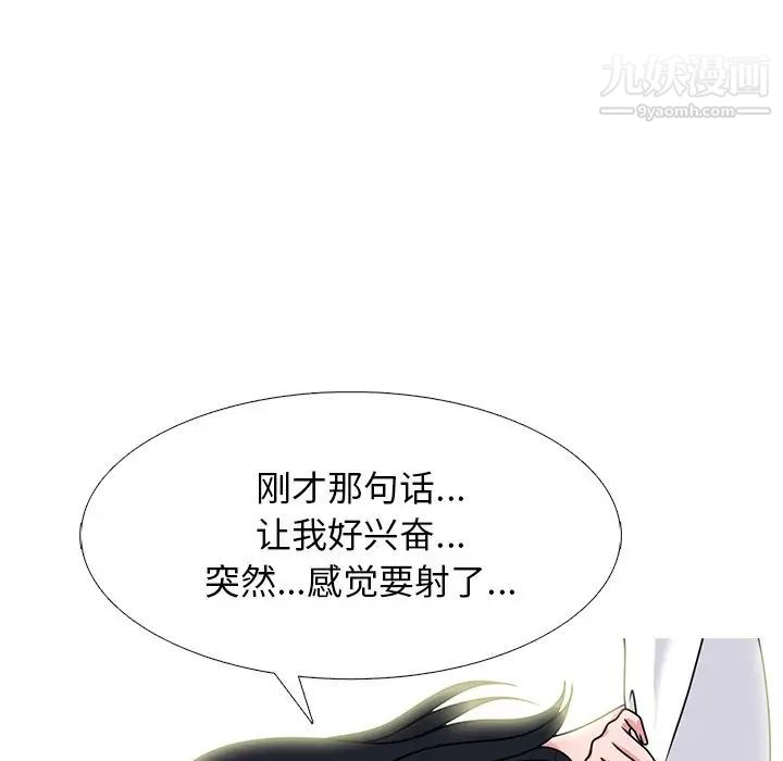 心机女教授第84话