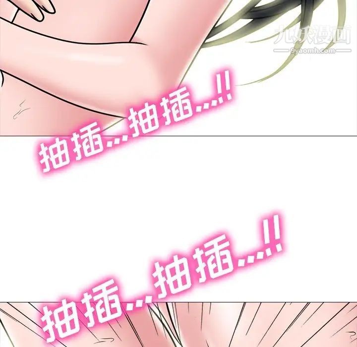 心机女教授第84话
