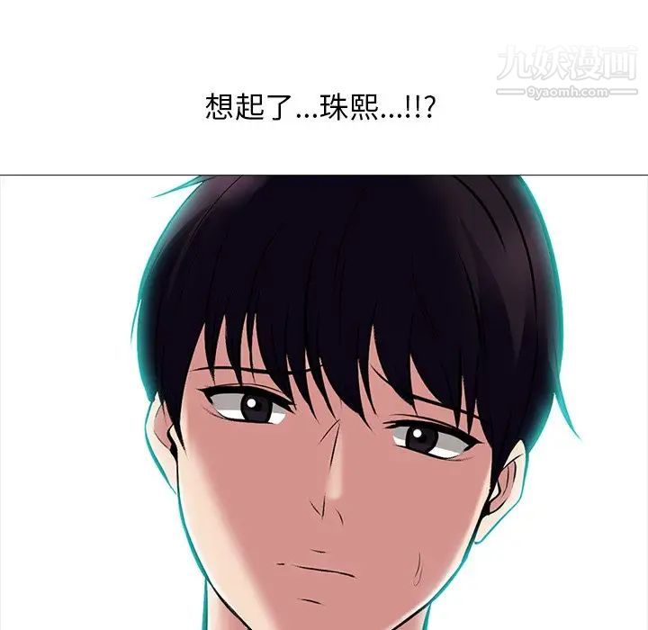心机女教授第84话