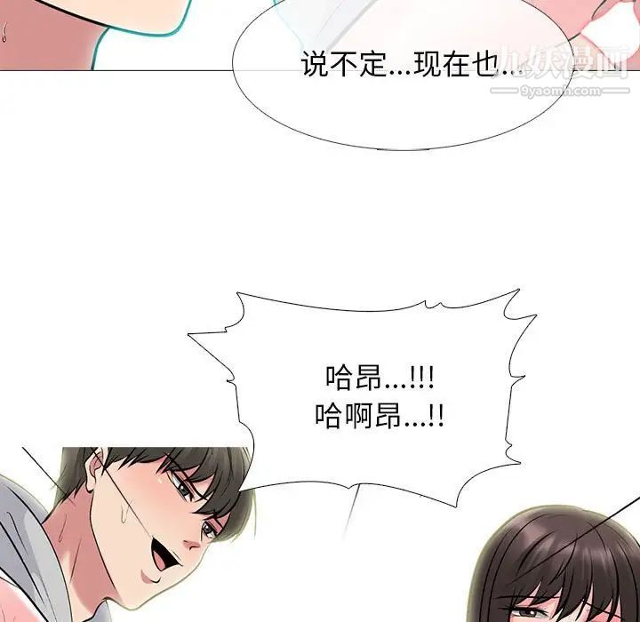 心机女教授第85话
