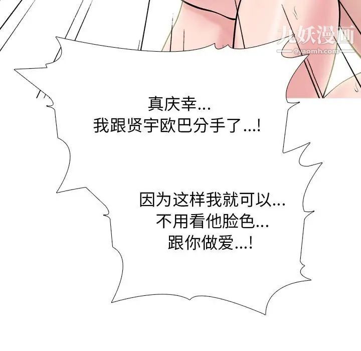 心机女教授第85话