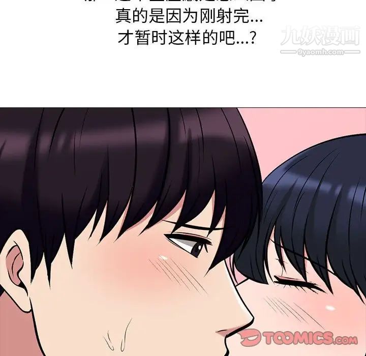 心机女教授第85话