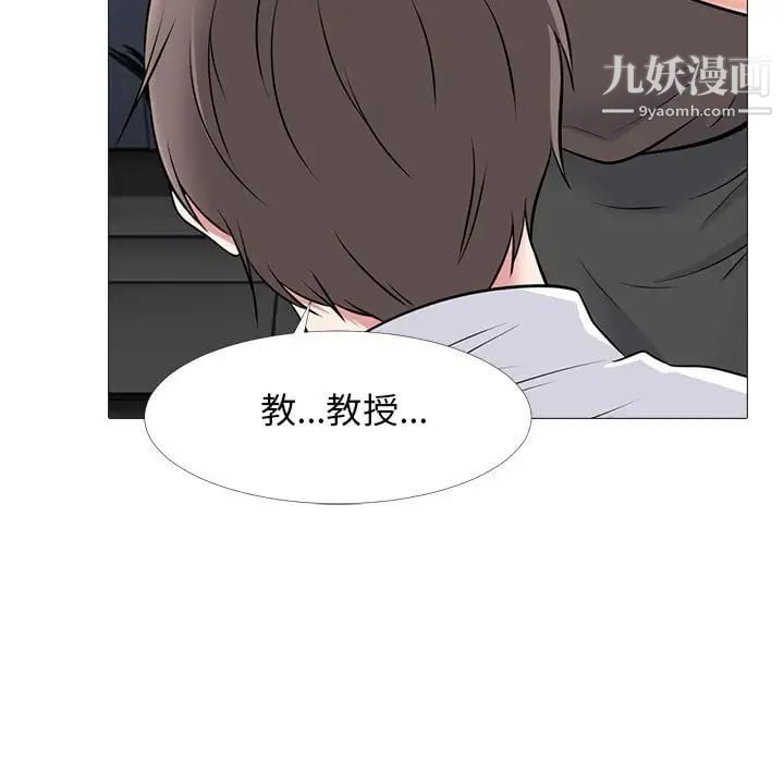 心机女教授第85话