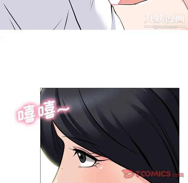 心机女教授第86话