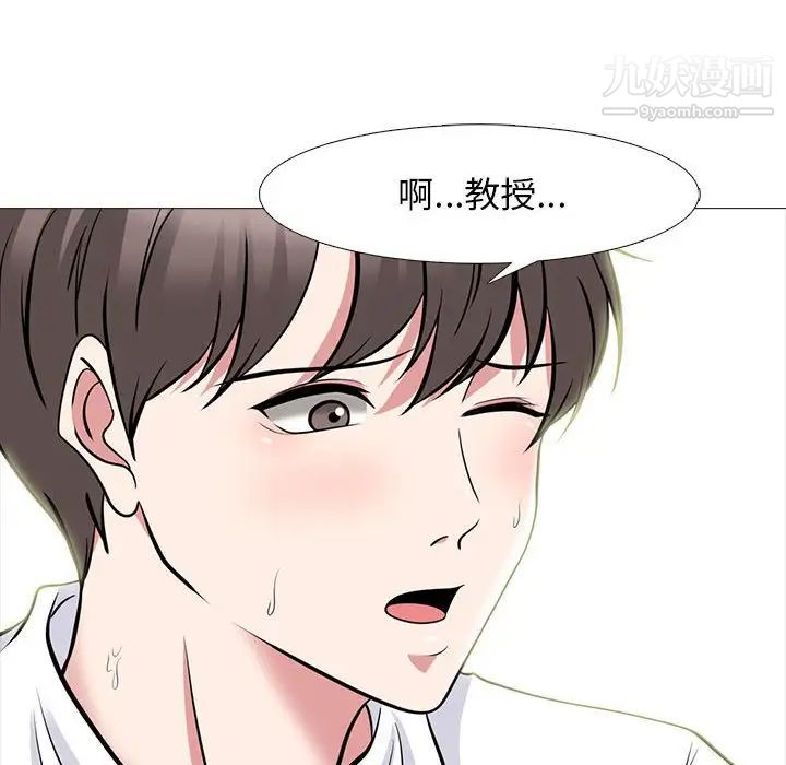 心机女教授第86话