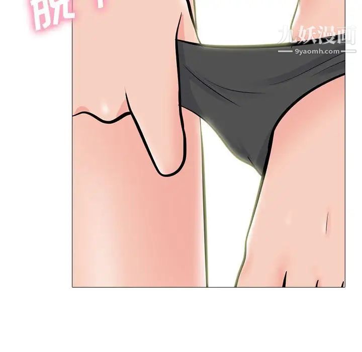 心机女教授第86话