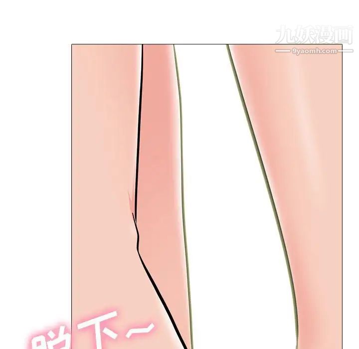 心机女教授第86话
