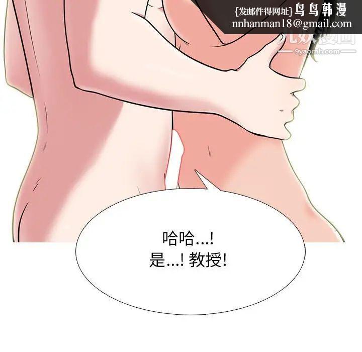 心机女教授第86话