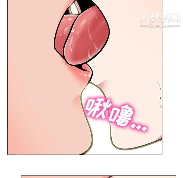 心机女教授第86话