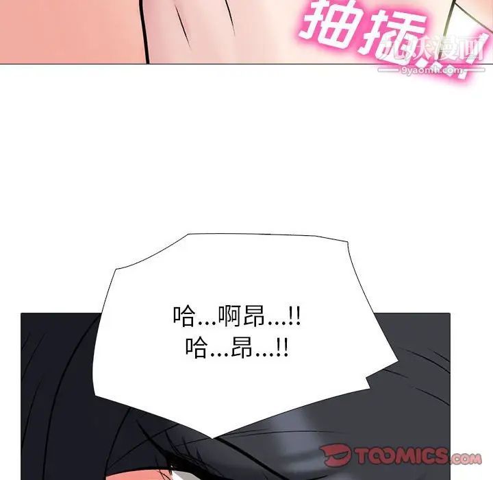 心机女教授第86话