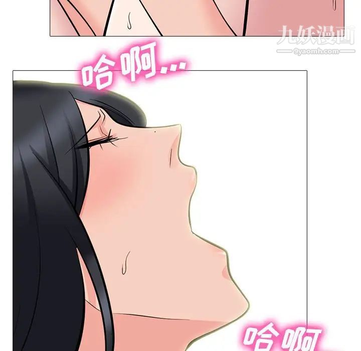 心机女教授第86话