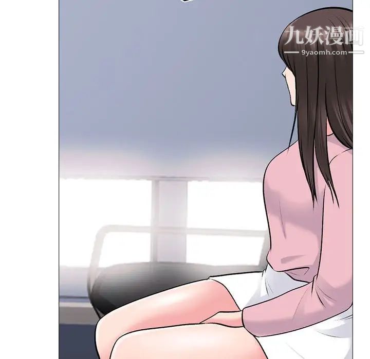 心机女教授第87话