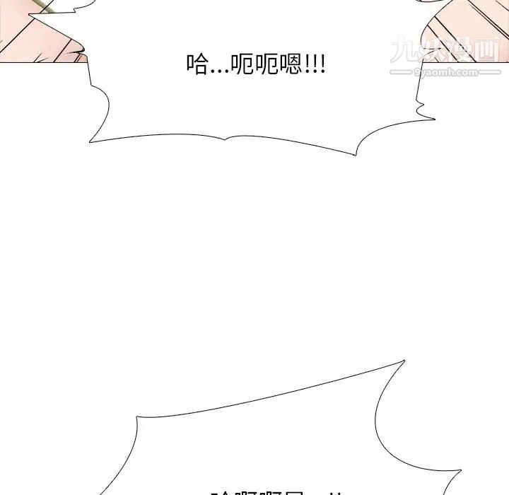 心机女教授第87话