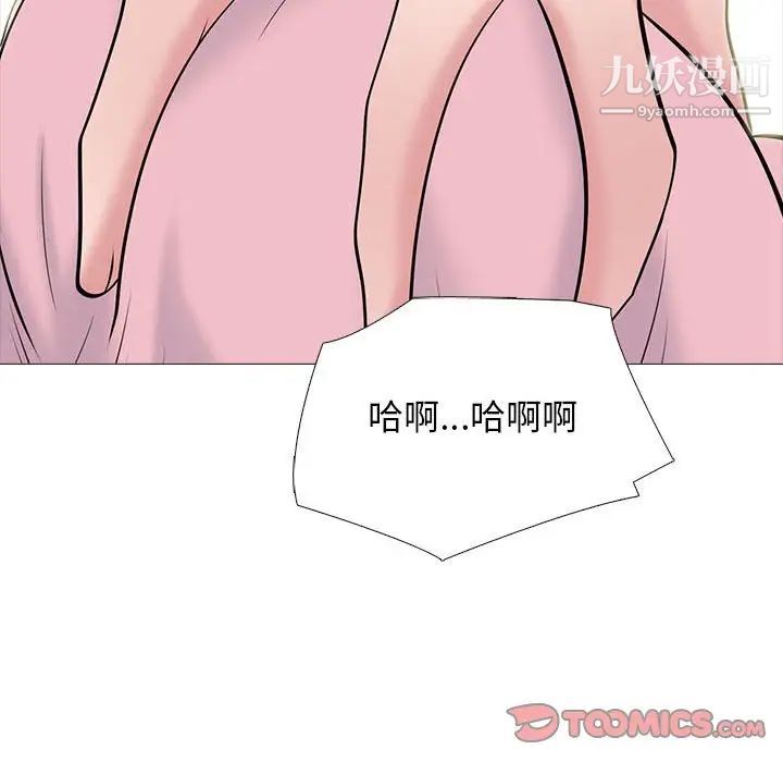 心机女教授第87话