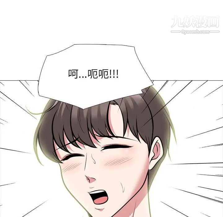心机女教授第87话