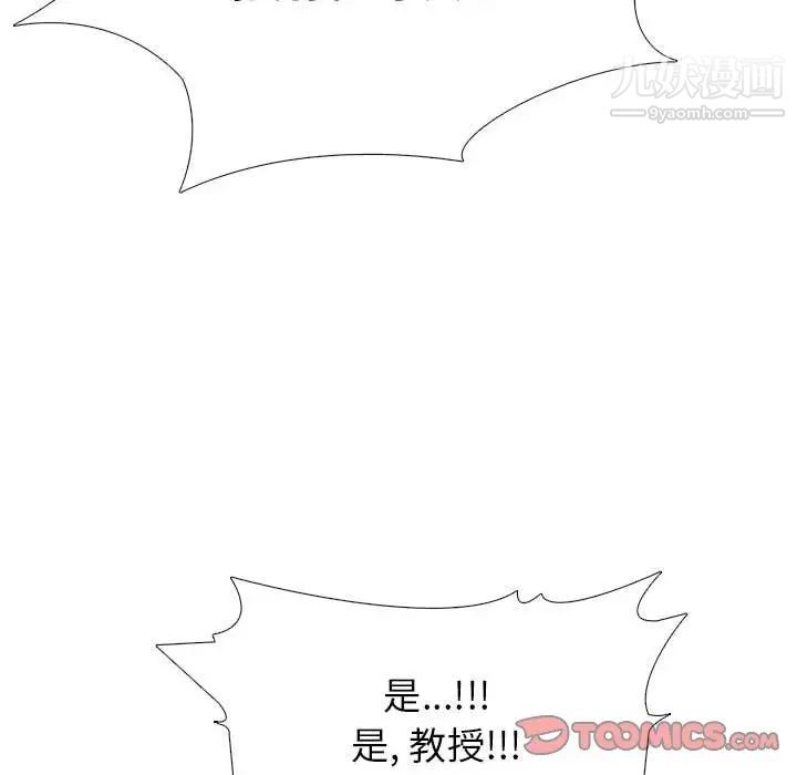 心机女教授第87话