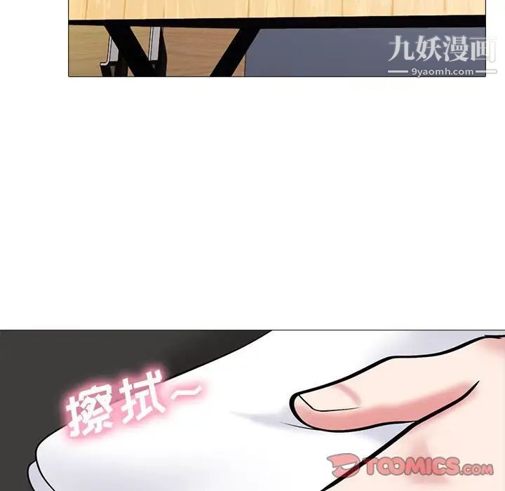 心机女教授第87话