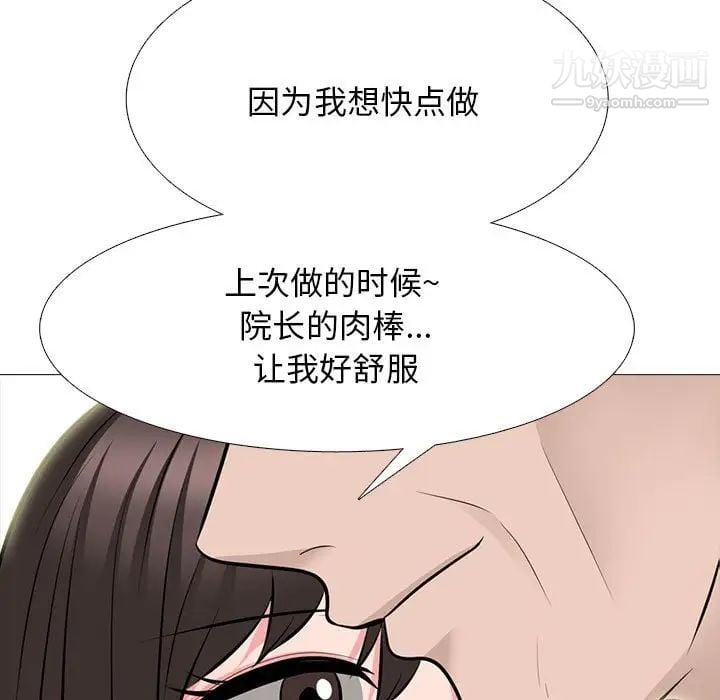 心机女教授第88话