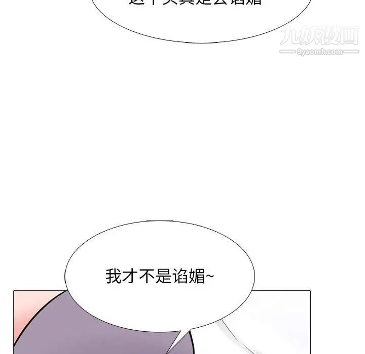 心机女教授第88话