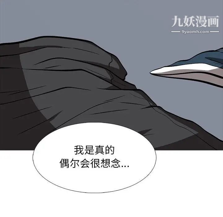 心机女教授第88话