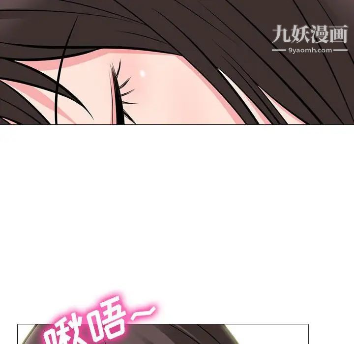心机女教授第88话
