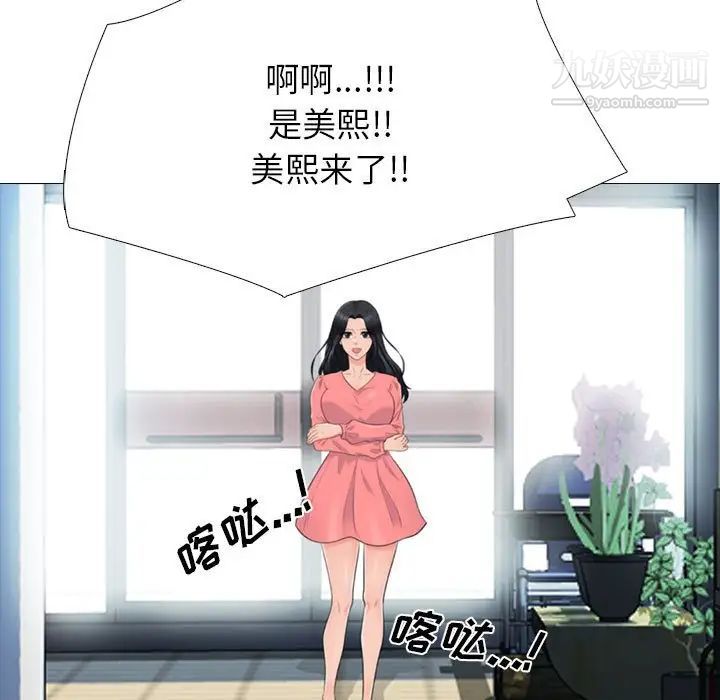 心机女教授第88话