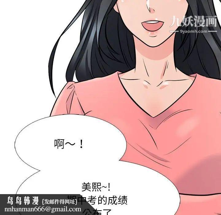 心机女教授第88话