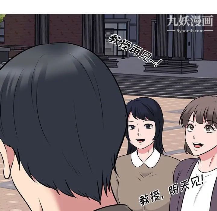 心机女教授第88话
