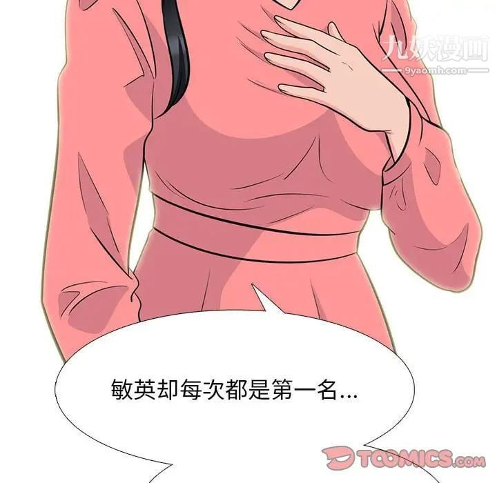心机女教授第88话
