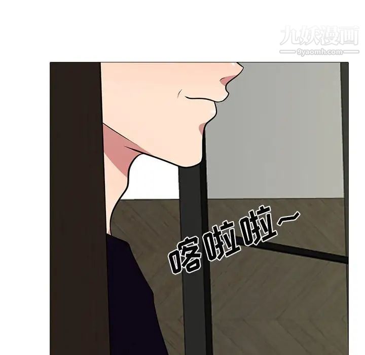 心机女教授第88话