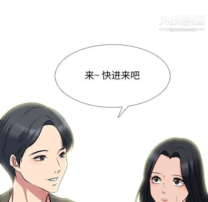 心机女教授第89话
