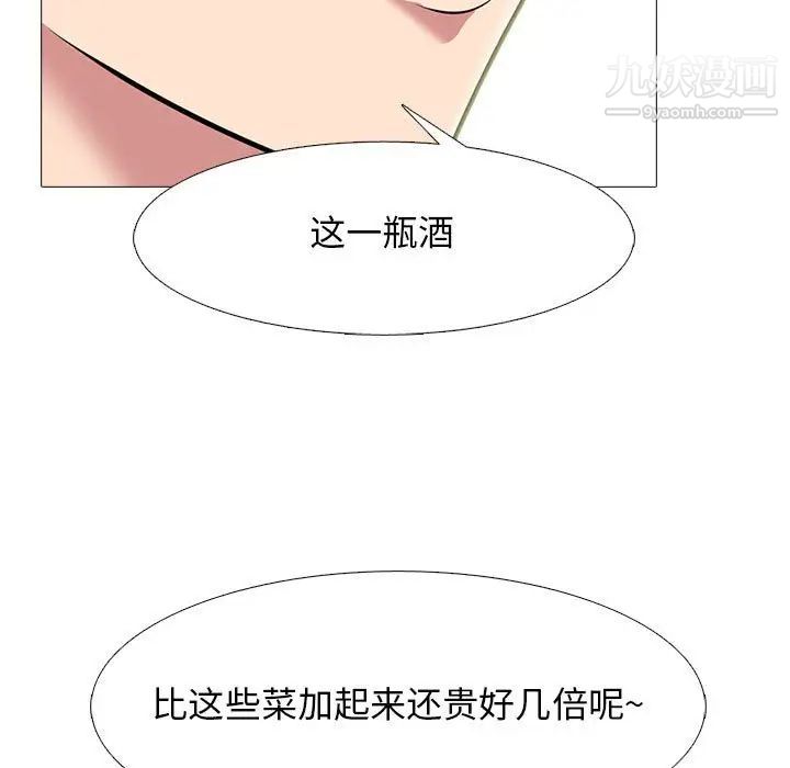 心机女教授第89话