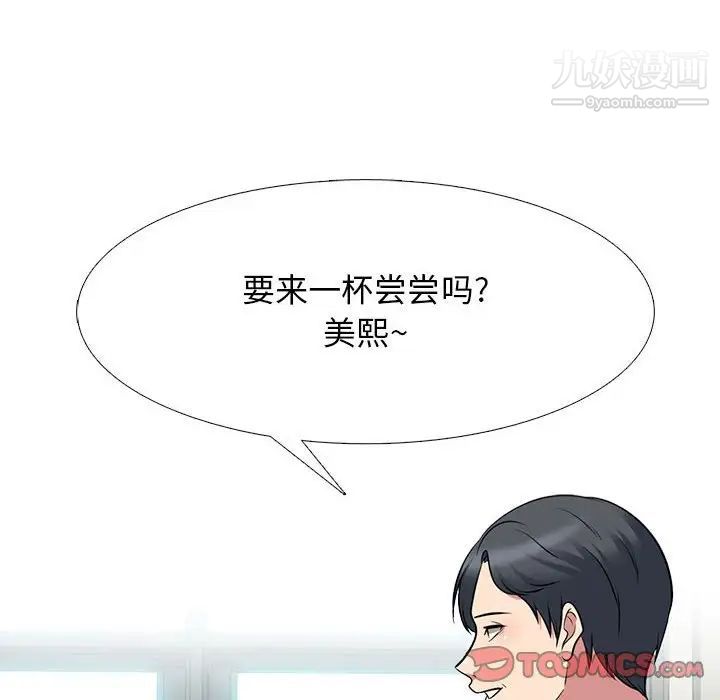 心机女教授第89话